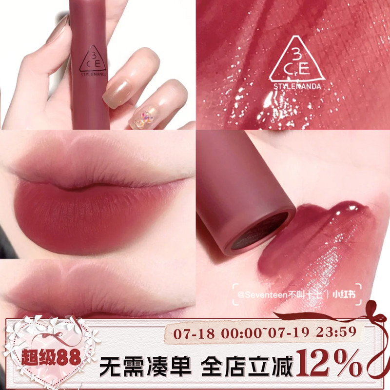 3CE/三熹玉水雾唇露唇釉不沾杯