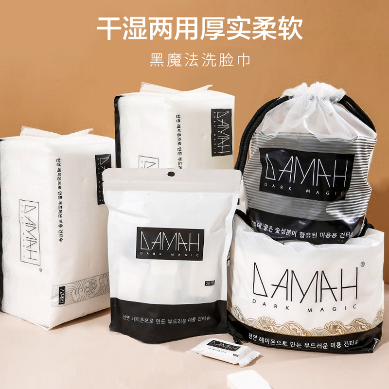 洗脸巾一次性棉柔巾DAMAH黑魔法
