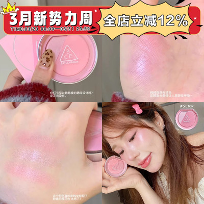 3CE腮红高光一体盘slick雨时落樱
