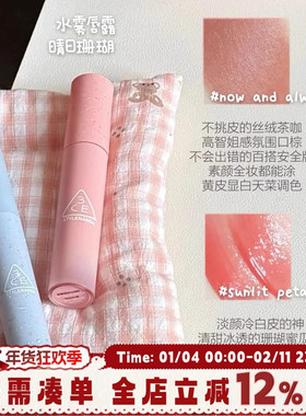 3ce新品春夏水露唇釉晴日珊瑚SUNLIT PETAL丝绒哑光口红焙茶棕韩