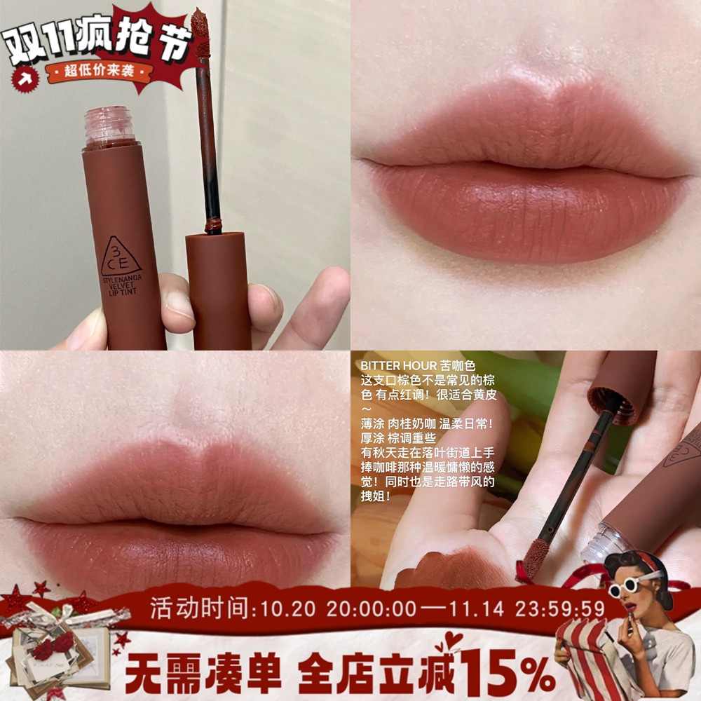 特价 3ce丝绒唇釉哑光雾面口红BITTER HOUR苦咖色肉桂咖棕气质女