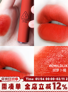 3ce丝绒唇釉烂番茄胡萝卜奶橘色春夏元气少女口红西柚橙色显白