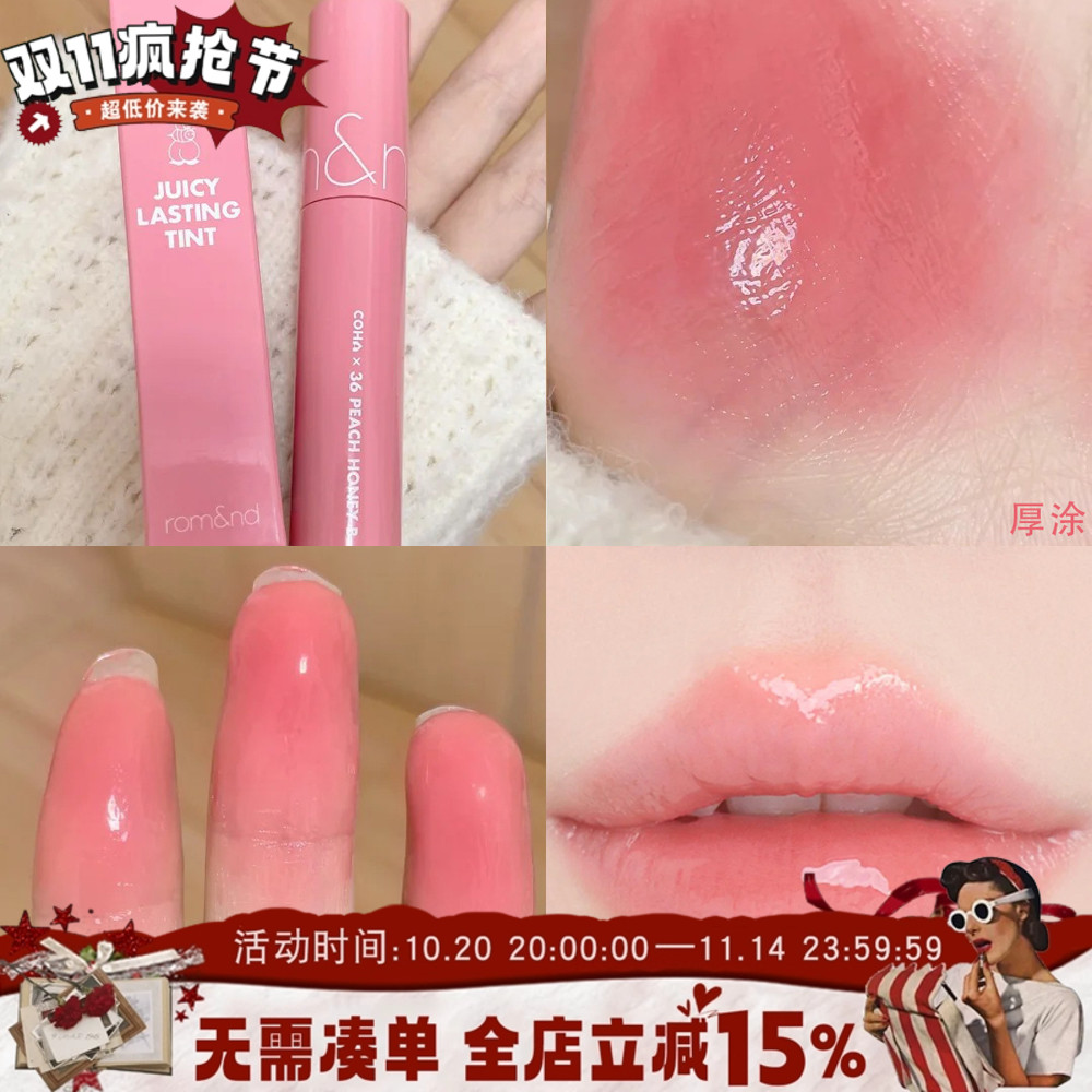 romand果汁镜面水光唇釉1.0粉嫩口红唇蜜36peach honey b桃浆蜜蜜