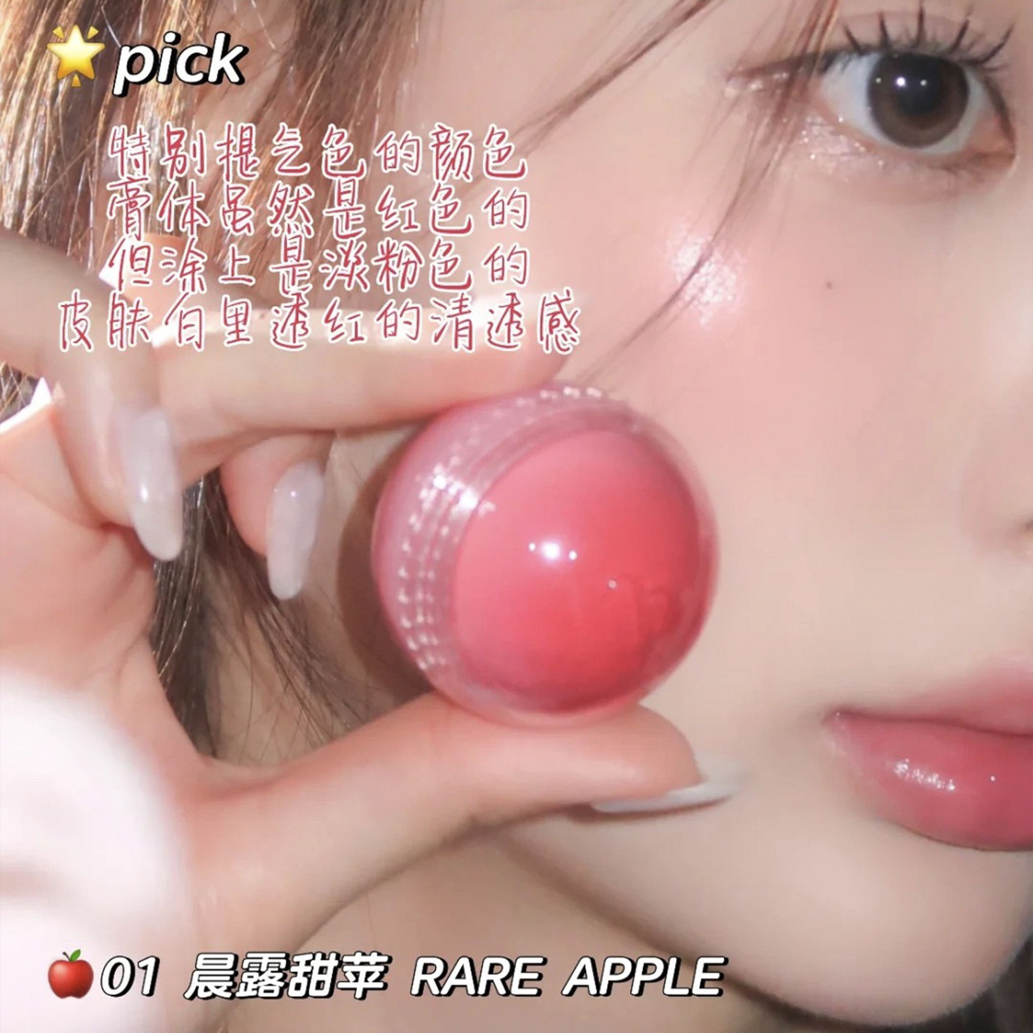 romand果汁腮红球自然水光感唇颊两用提亮高光膨胀收缩色腮红膏