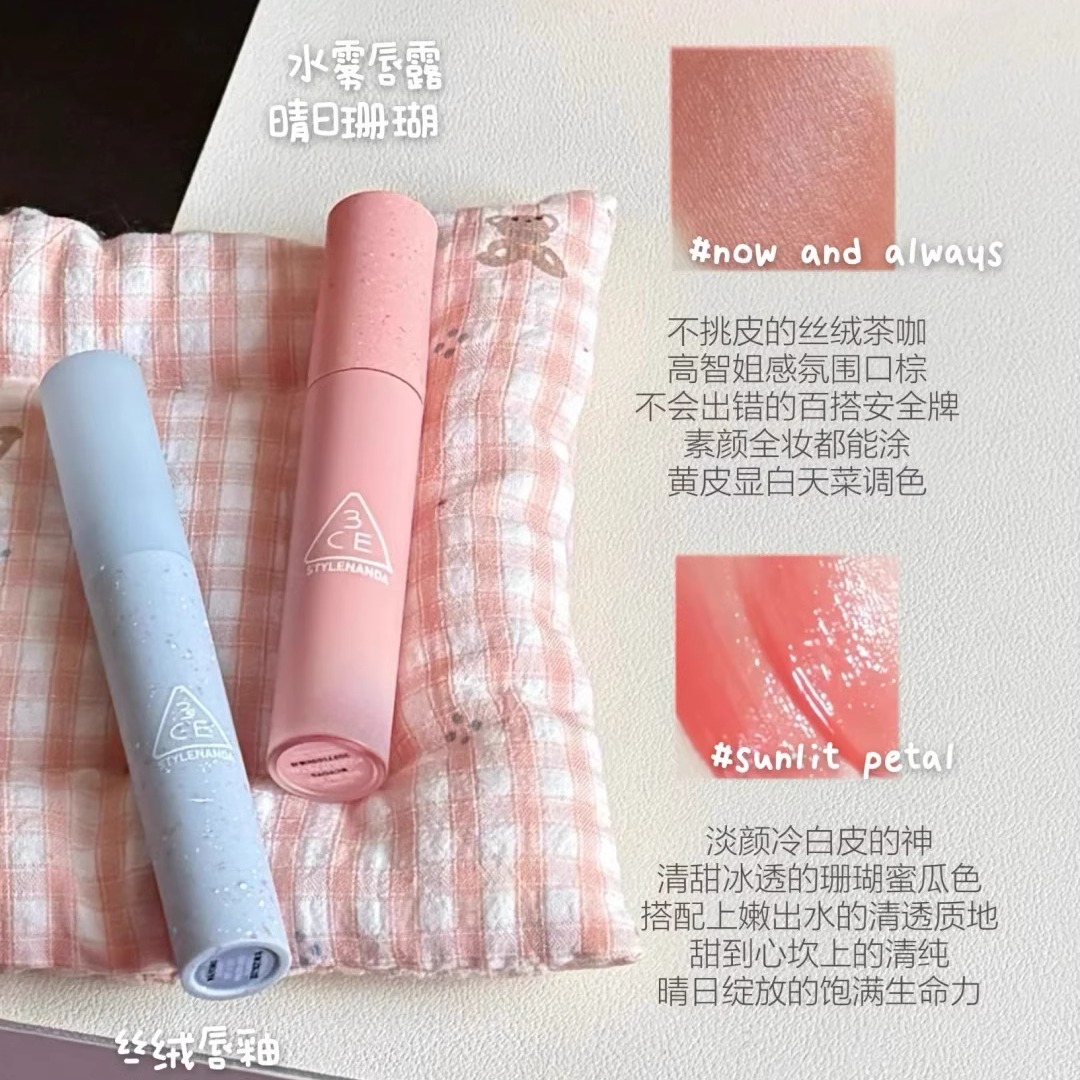 3ce新品春夏水露唇釉晴日珊瑚SUNLIT PETAL丝绒哑光口红焙茶棕韩