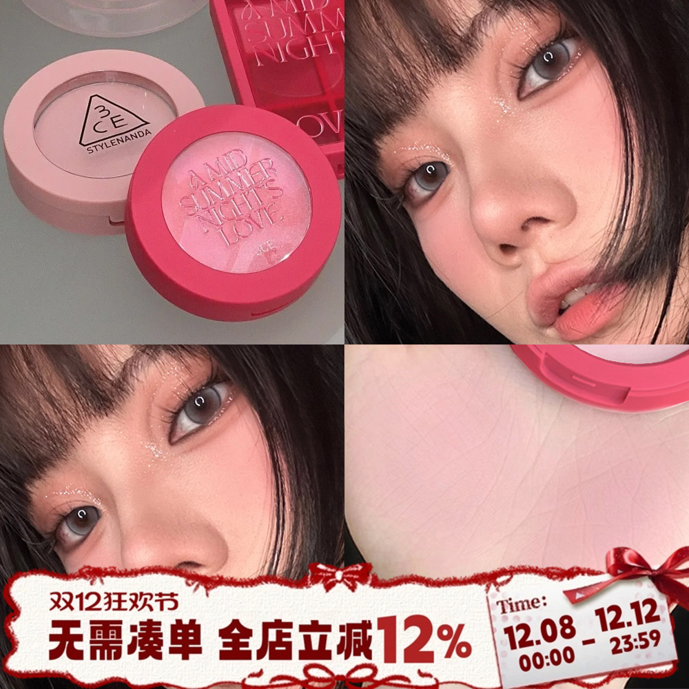 3ce单色腮红心弦限定FOOLS IN LOVE倾心少女娇羞色韩系减龄膨胀色