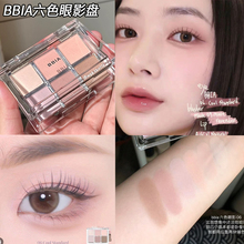 韩国bbia六色眼影盘哑光珠光烟熏大地色打底灰棕色低饱和裸粉奶茶