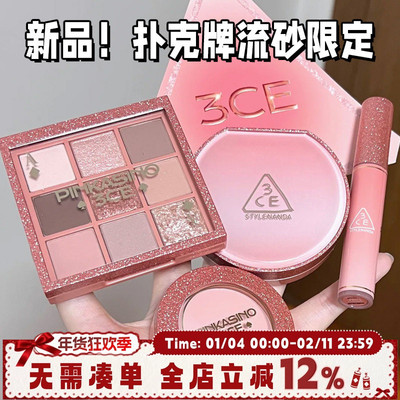 韩国3ce流砂限定九宫格眼影KNOTTED PINK裸砂粉低饱和裸瓷粉腮红