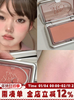3ce小方块单色腮红粉钻星河系列SLIDE SLOWLY豆沙粉自然粉嫩温柔