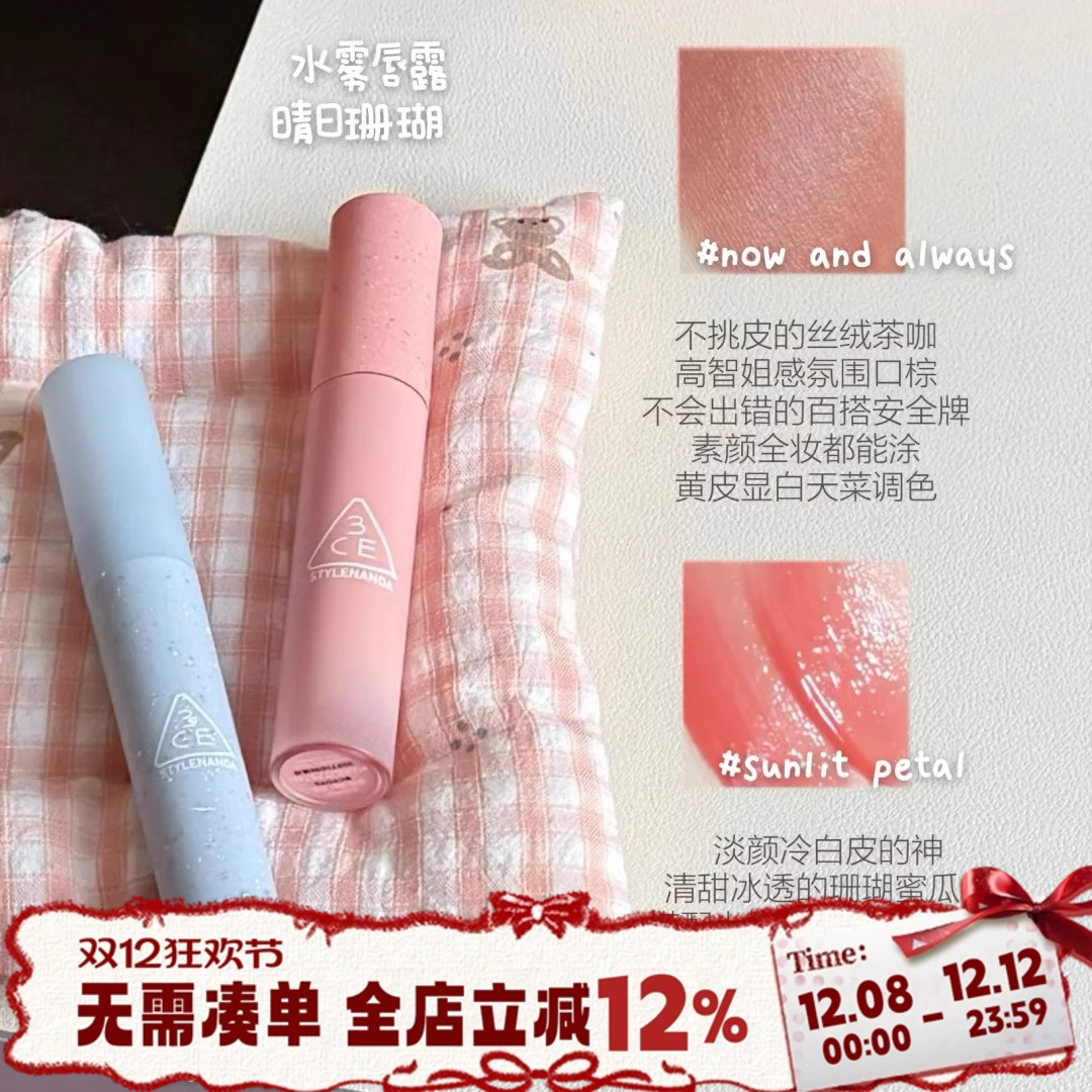 3ce新品春夏水露唇釉晴日珊瑚SUNLIT PETAL丝绒哑光口红焙茶棕韩