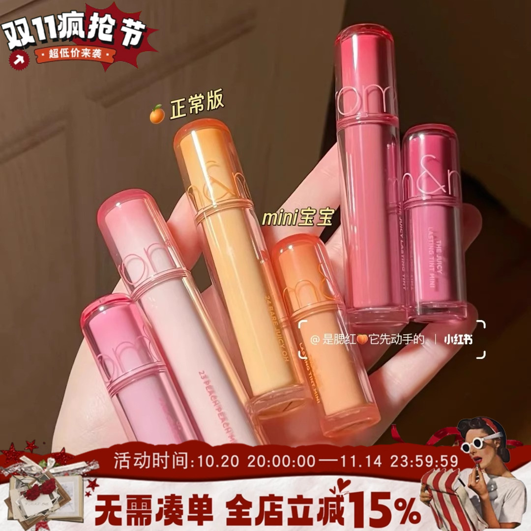 romand果汁唇釉2.0迷你口红mini水光镜面glow唇蜜滋润学生便携装