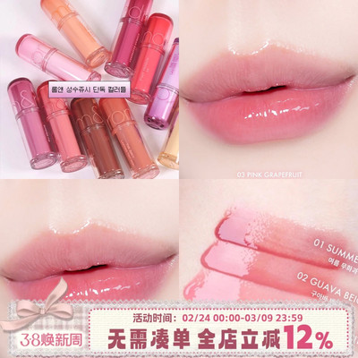 ROMAND2.0迷你唇釉03蜜粉西柚