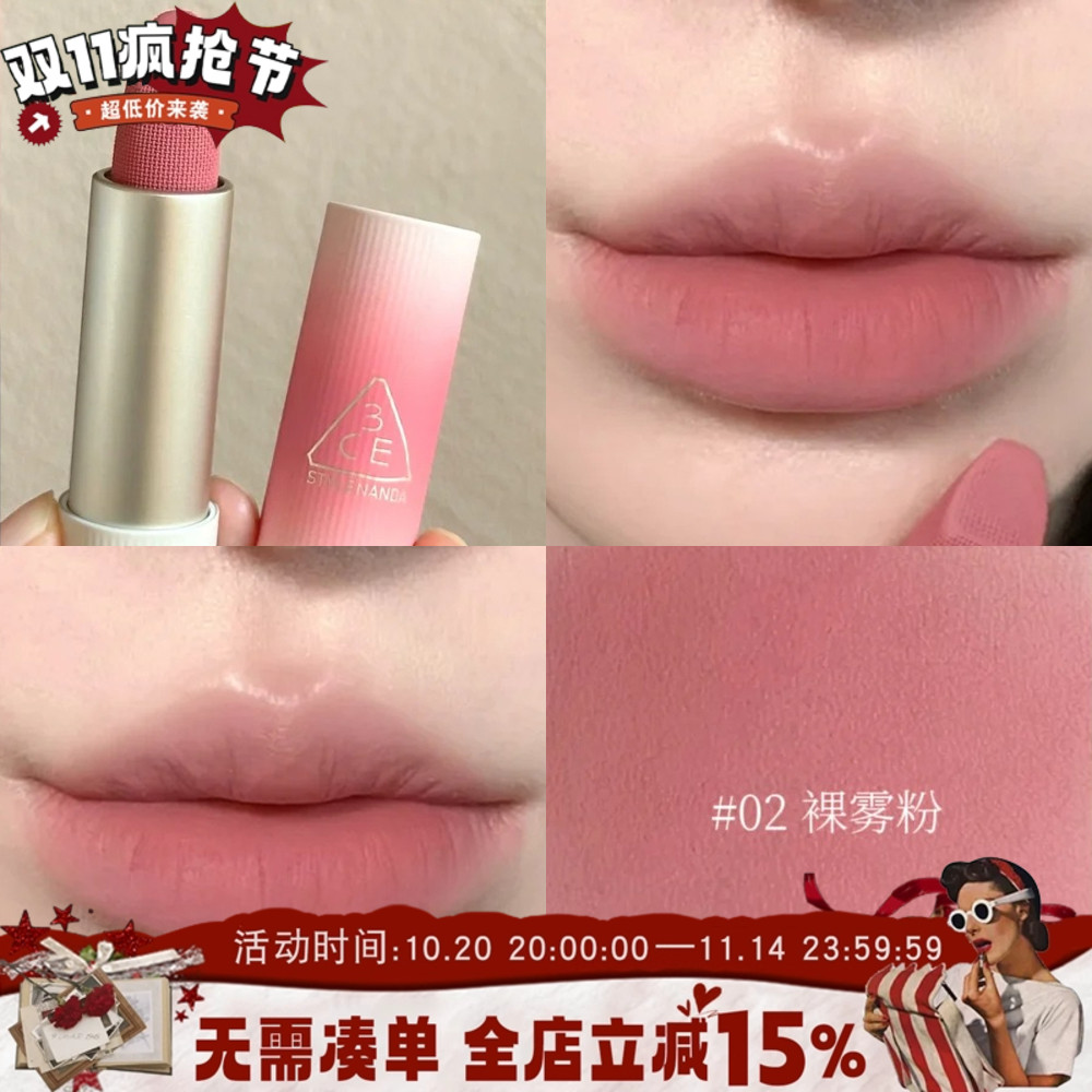 3ce唇绒口红拥抱唇膏02PURE BLENDING裸雾粉色丝绒哑光日常伪素颜