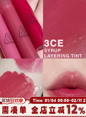 3CE糖浆唇釉水光镜面果汁唇露/蜜SOBER FIG无花果色GRAPEFUL葡萄
