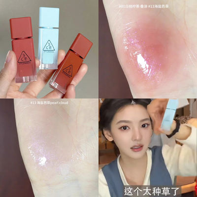 章若楠同款3ce小硬糖唇釉水光13PEARL CLOUD海盐芭菲叠涂粉紫细闪