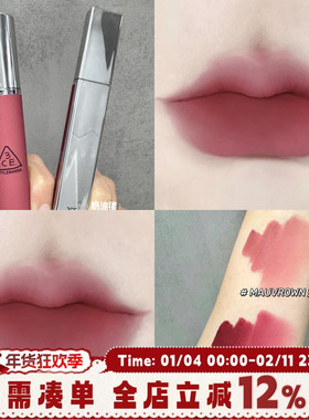 马思纯 3CE奶唇泥哑光丝绒口红HIPAMINE铁锈棕 plumpudding李子冻
