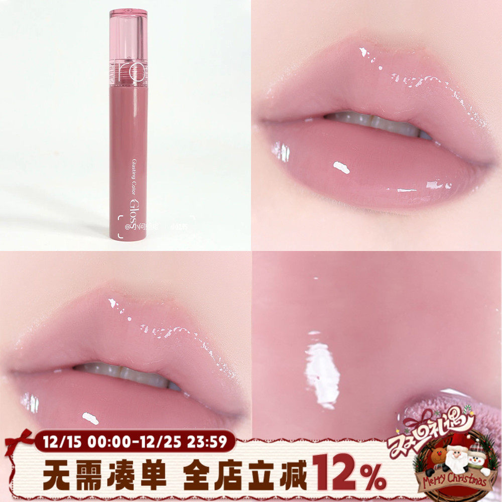 韩国Romand天使光糖浆唇釉唇蜜14Muige灰粉葡萄紫镜面水光嘟嘟唇