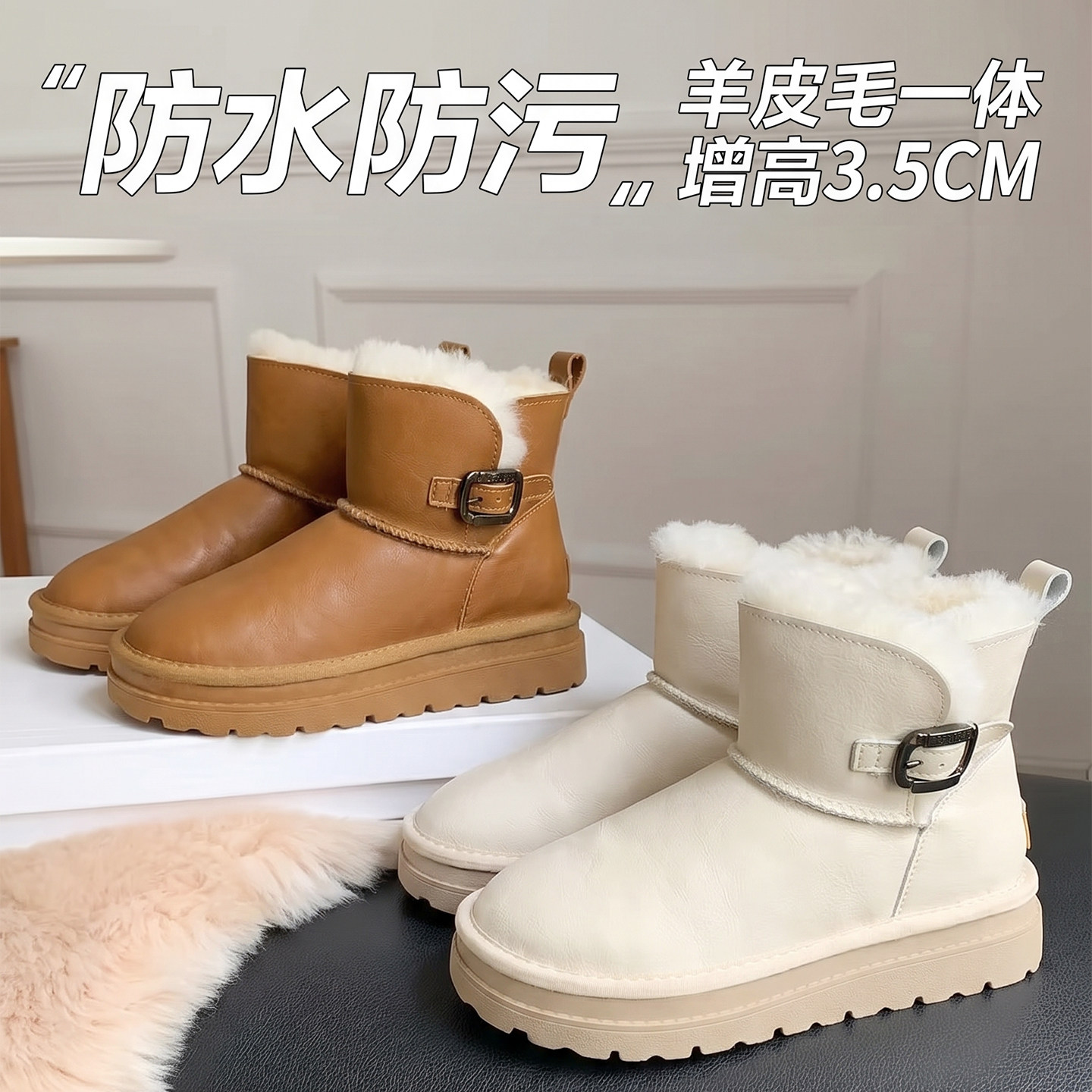 厚底羊皮毛一体雪地靴女2026年新款防水防污皮带扣加厚防滑短靴