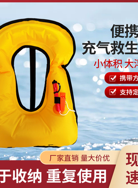 便携式救生衣成人专业大浮力背心马甲游泳钓鱼车载专用可折叠吹气