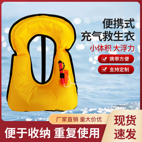 便携式救生衣成人专业大浮力背心马甲游泳钓鱼车载专用可折叠吹气