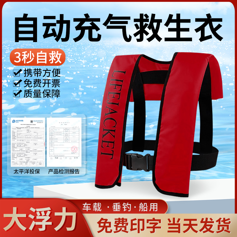 自动充气救生衣便携式成人大浮力衣船用钓鱼专用车载轻薄马甲背心