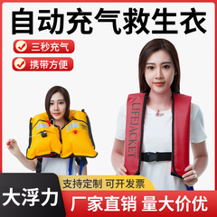 便携式自动充气救生衣成人大浮力钓鱼车载专用气胀式船用背心马甲