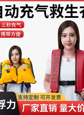 便携式自动充气救生衣成人大浮力钓鱼车载专用气胀式船用背心马甲