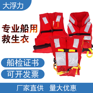 新标准船用工作大人救生衣轻薄款CCS海事认证海员防汛景区救生衣
