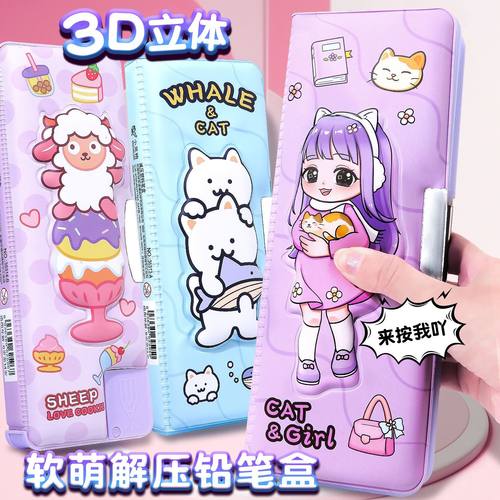 加厚软皮儿童笔盒小学生多功能解压文具盒可爱大容量双开面铅笔盒
