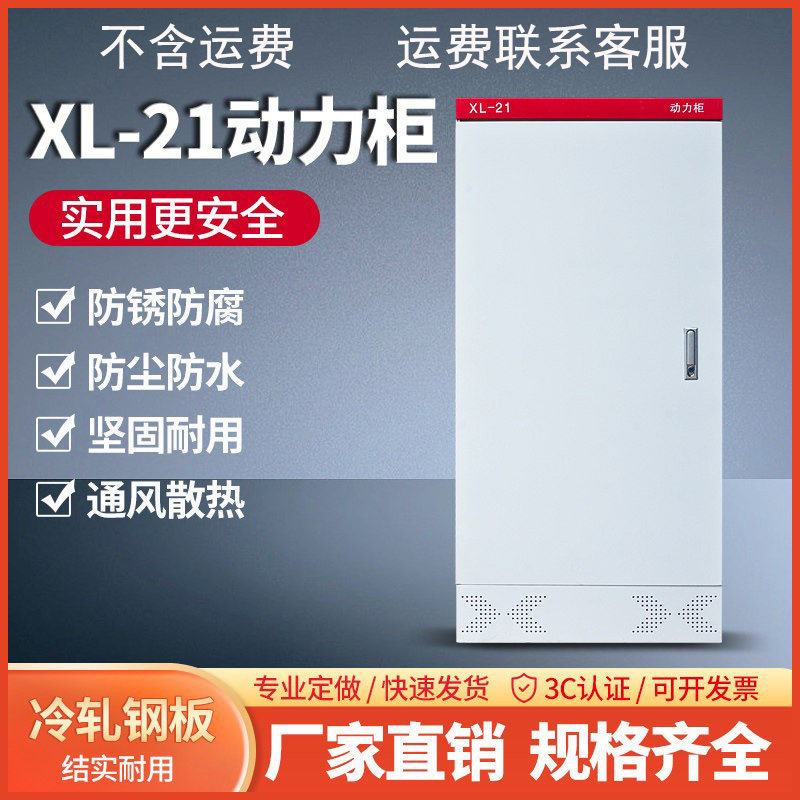 开关控制柜安全防护室内高低压图片