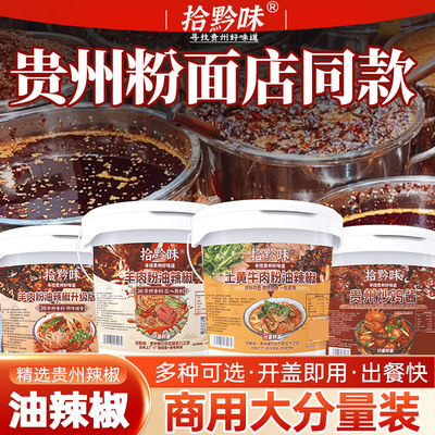 商用餐饮贵州特产凉皮