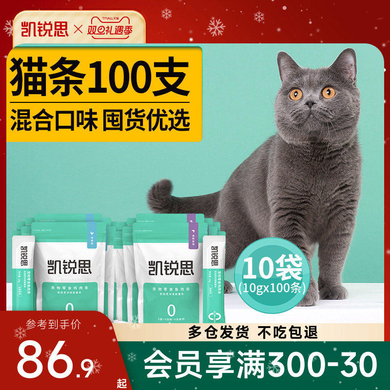 零食鱼肉条成猫罐头湿粮整箱