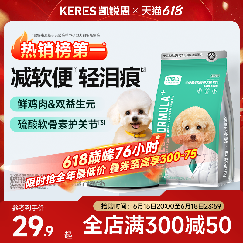 凯锐思狗粮银爪P26泰迪柯基比熊博美成犬幼犬粮小型犬通用狗粮