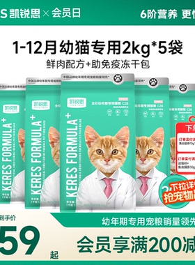 凯锐思银爪C28幼猫猫粮1-4-12个月深海鱼肉增肥发腮天然粮20斤