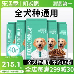 凯锐思狗粮成犬幼犬全犬种通用