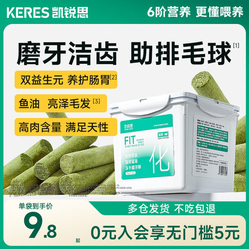 【不吃包退】猫草棒冻干猫零食