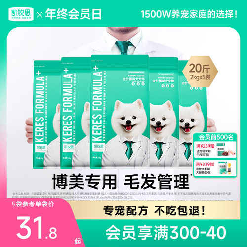 凯锐思博美专用狗粮成犬幼犬