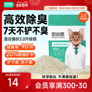 凯锐思混合猫砂家用除臭低尘结团木薯豆腐膨润土矿砂正品包邮