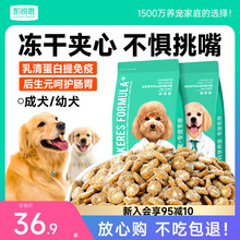 凯锐思狗粮冻干夹心成犬幼犬专用泰迪比熊边牧小型犬中大型犬犬粮