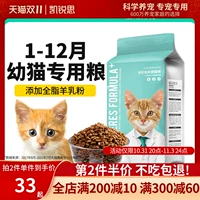 Kairui Cat Cat Food, с января по 4 марта по декабре, молочный пирог, рыба, мясо, котята, питание и жир, щеки щеки для зерно