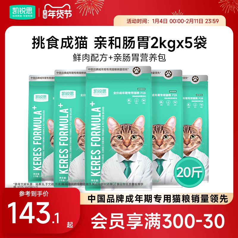 凯锐思银爪P28成猫猫粮高蛋白冻干鲜肉营养肠胃深海鱼益生菌20斤,宠物/宠物食品及用品,猫全价膨化粮,淘宝优惠券,粉丝福利购,淘宝优惠卷