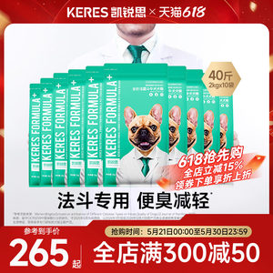凯锐思狗粮法斗专用狗粮幼成中小型犬斗牛犬粮4缓解便臭40斤装
