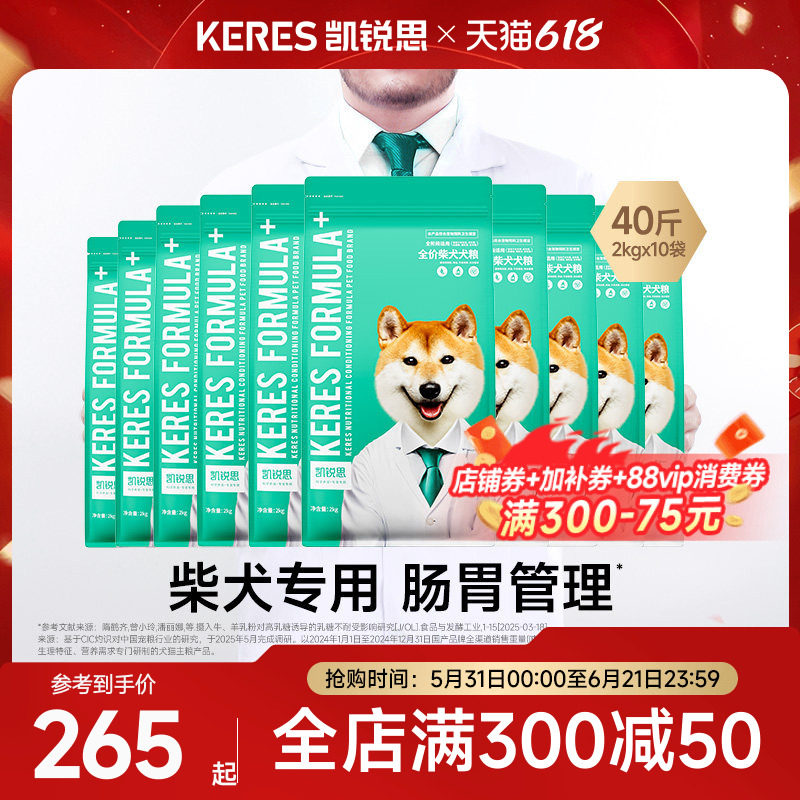 凯锐思柴犬专用狗粮幼犬成犬中大型犬犬粮健骨靓毛囤货40斤