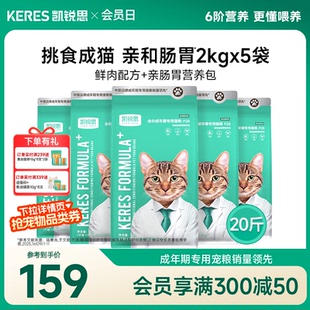 凯锐思银爪P28成猫猫粮高蛋白冻干鲜肉营养肠胃深海鱼益生菌20斤