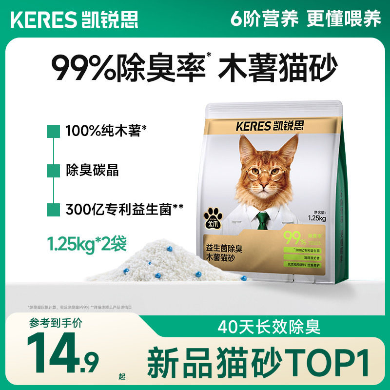 凯锐思木薯猫砂99%除臭率不粘底图片