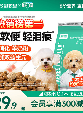 凯锐思狗粮银爪P26泰迪柯基比熊博美成犬幼犬粮小型犬通用狗粮