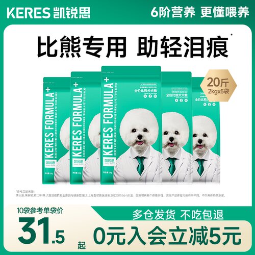 凯锐思冻干三拼比熊专用狗粮