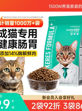 凯锐思成猫专用猫粮增肥营养深海鱼全价主粮国产品牌排行成猫粮