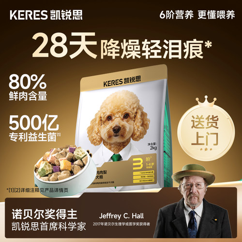 凯锐思金爪6阶分阶狗粮开创者