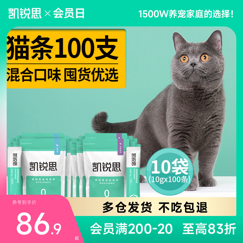 零食鱼肉条成猫罐头湿粮整箱